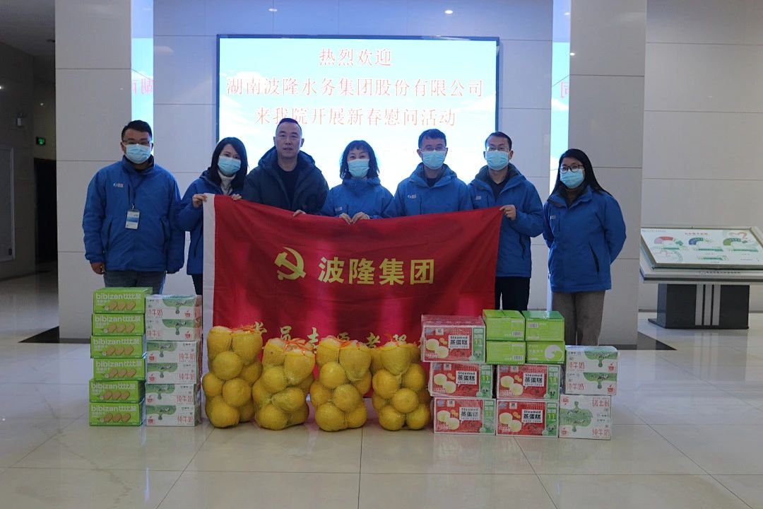 新春送溫暖，情濃愛(ài)更濃