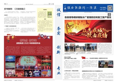 2020年01、02月刊