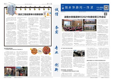 2021年11、12月刊