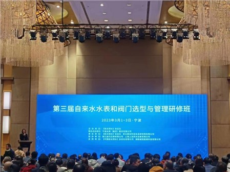 探索研習(xí)智慧供水，推進(jìn)供水高效發(fā)展